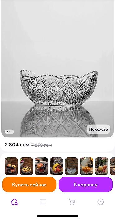 Кухонные наборы: ЖАҢЫ ! ЖАҢЫ ! ЖАНЫ ! ! ! ЖАҢЫ ХРУСТАЛЬ ЛАДЬЯЛАР САТЫЛАТ. NEMAN — 10