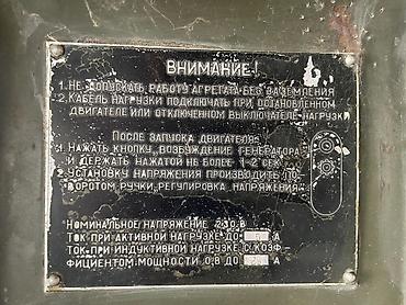 солнечный прожектор 200w: Военная бензоэлектростанция (переносной генератор на раме) Описание — 4