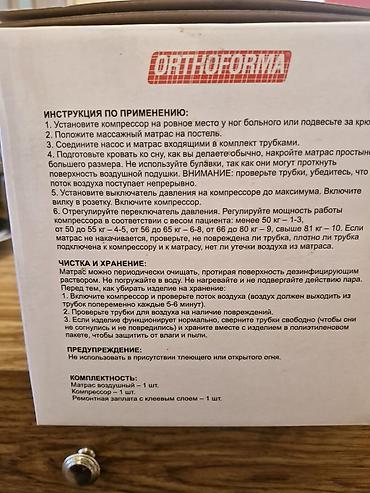 с поролон: Противопролежневый матрас ORTHOFORMA с компрессором (арт. M0007) — 4