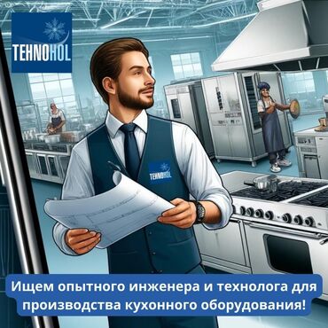 текстура работа: Требуется Инженер-проектировщик, Оплата Ежемесячно, 3-5 лет опыта