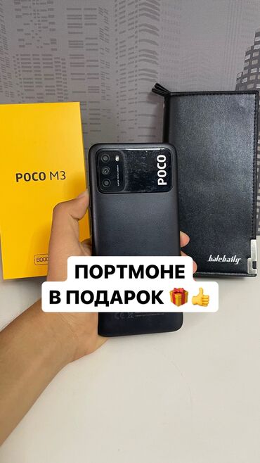 телефон poko m3: Poco M3, Б/у, 128 ГБ, цвет - Черный, 2 SIM
