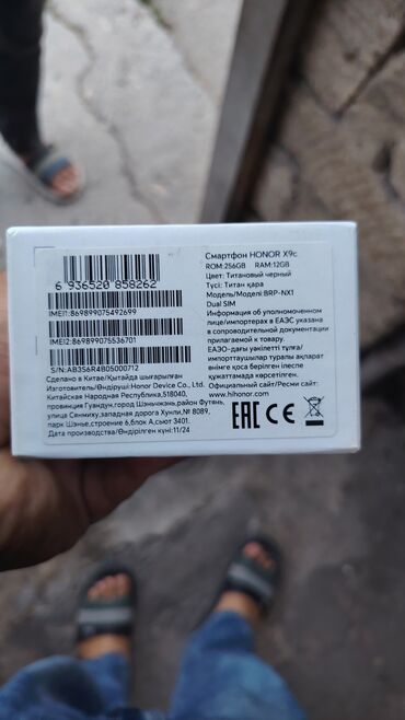 sumqayit islrnmis tefonlar: Honor 9C, 256 ГБ, Отпечаток пальца, Две SIM карты
