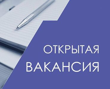 баня бишкек джал: Требуется охранник и сантехник. г. Бишкек, Нижний Джал, Баня