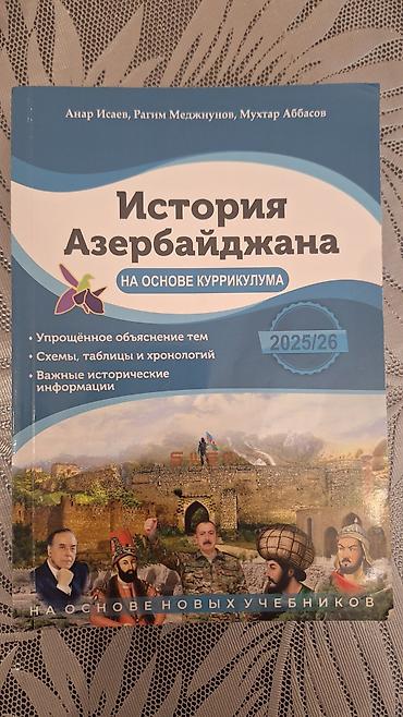 elmin: Məhsul: “İştorıya Azerbaydjana – Kurikulum əsasında” (2025/26) dərs — 1