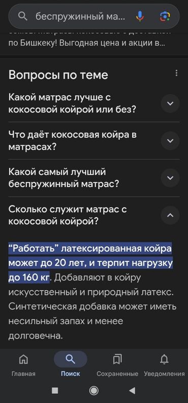 Ортопедические матрасы: Ортопедический матрас, Новый, Двухстворчатая, Бесплатная доставка — 6