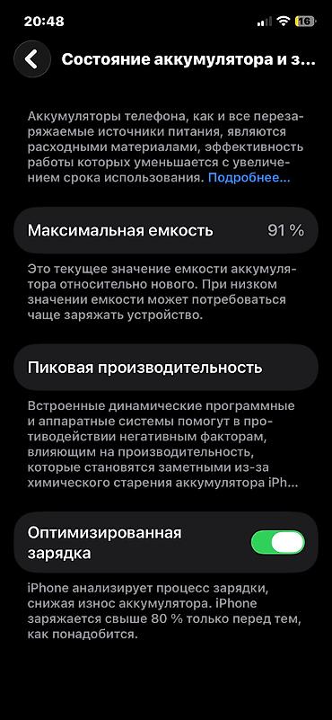 socket 1155: IPhone 12 Pro, Б/у, 128 ГБ, Наушники, Зарядное устройство, Защитное стекло, 91 % — 2