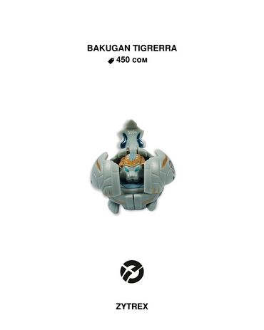 бакуган игрушка: В наличии один из главных героев легендарного мультсериала Бакуган