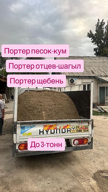 кошки бесплатные: Отцев для стяжки и фундамента Смесь для фундамента Песок для сухой — 1
