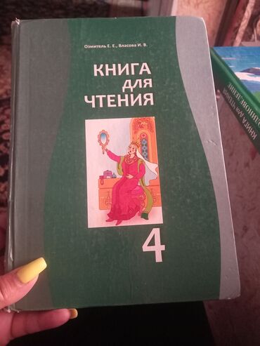 5 плюс физика 10 класс: 4 класс 
русский язык Рамзаева
чтение Озмитель
родиноведение