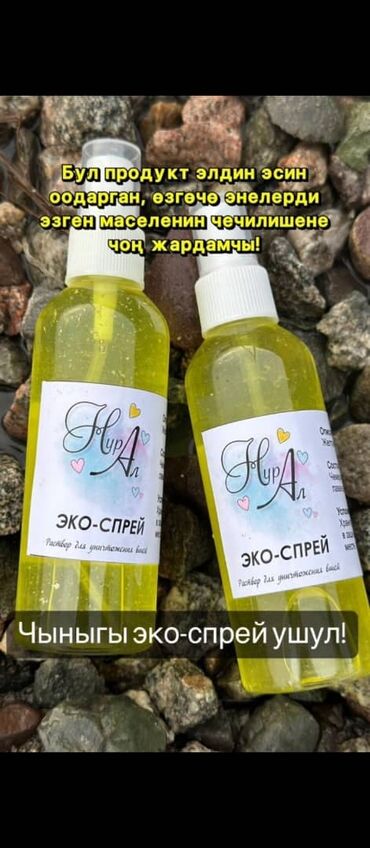 звук для отпугивания мышей: Опрыскиватель 10 л, Платная доставка