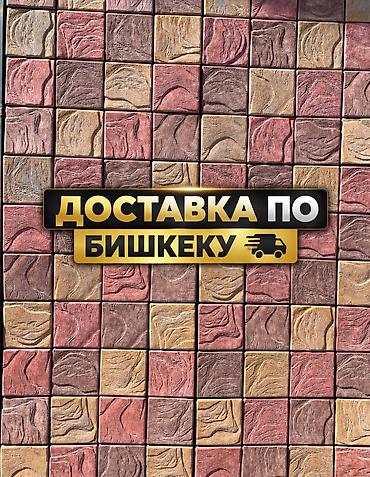 Тротуарная плитка Брусчатка Большой выбор от эконом до премиум
