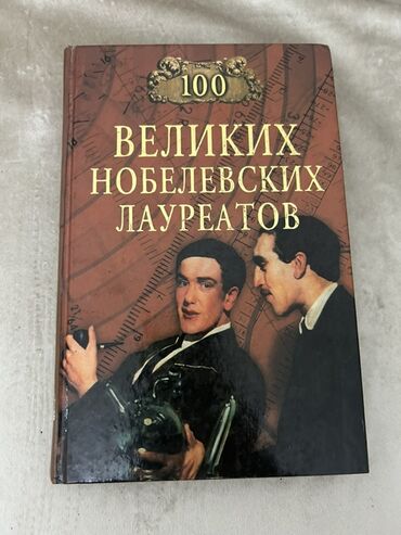 Ensiklopediyalar: Məhsul: Rus dilində illüstrasiyalı ensiklopedik kitablar dəsti — 4