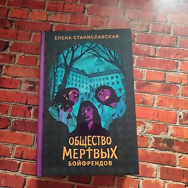 Художественная литература: На русском языке — 2