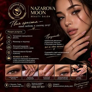 spa salon: Покрытие гель лаком, Ремонт сломанных ногтей, Снятие, Маникюр, Педикюр, Консультация, Одноразовые расходные материалы, Услуга в 4 руки — 1