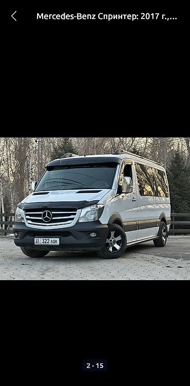 спринтер 2012: Mercedes-Benz Спринтер: 2017 г., 2.2 л, Автомат, Дизель, Фургон — 1