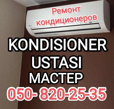sharp soyuducu servis: Ремонт, Сплит кондиционеры, Чистка, С гарантией, Бесплатная диагностика