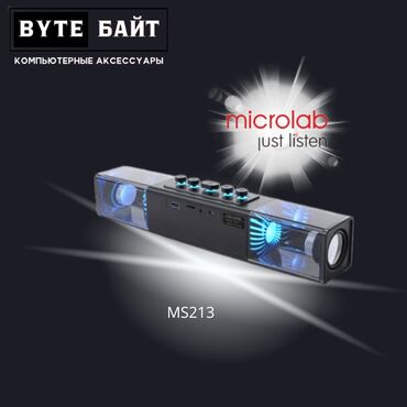 Компьютерные мышки: Microlab MS213 с неоновой подсветкой. Блютуз колонка. Мощность 10 Вт