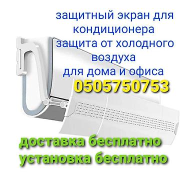 Настенные кондиционеры: Сплит-система, Новый, 50-70 м², Инверторный — 11