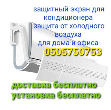 Косметика: Доставка Бесплатно Установка Бесплатно цены от 1200сом в зависимости — 12