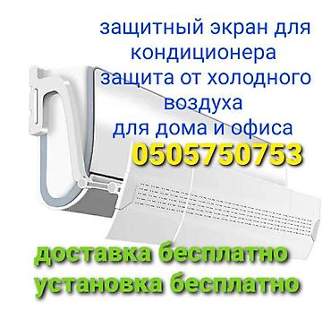 очистител: Доставка Бесплатно Установка Бесплатно Защитный экран для — 6
