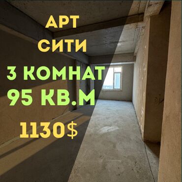 дома в оше: 3 комнаты, 95 м², Элитка, 6 этаж, ПСО (под самоотделку)