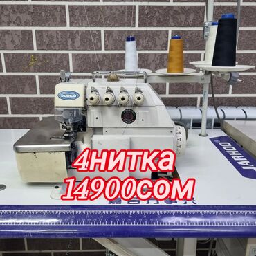 калонка для афто: Швейная машина Yamata, Оверлок, Ручной