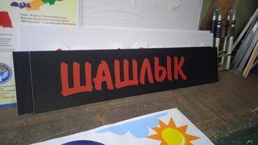 Печать: Широкоформатная печать, Высокоточная печать, Струйная печать, | Визитки, Баннеры, Наклейки — 7