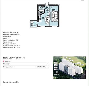 Новостройки от застройщика: Строится, Элитка, 1 комната, 36 м² — 2