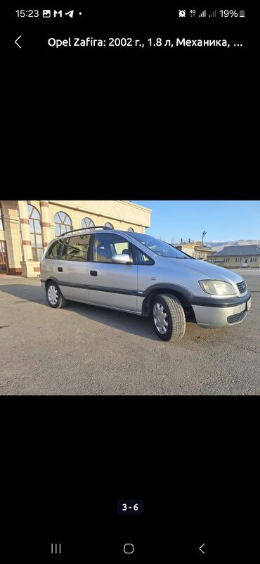 авто соната: Opel Zafira: 2002 г., 1.8 л, Механика, Бензин, Вэн/Минивэн