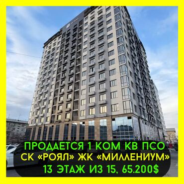 Продажа домов: 1 комната, 47 м², Элитка, 13 этаж, ПСО (под самоотделку)