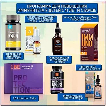 Витамины и БАДы: Витамины D3, Для укрепления иммунитета, Siberian Wellness, Для взрослых, Для женщин, Для кормящих, Капсулы — 8