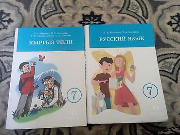 s m: Кыргыз тил русский язык — 1