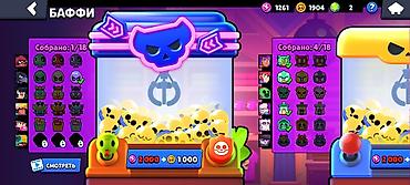 Другие игры и приставки: Аккаунт Brawl Stars - Трофеи: 11809 - Бойцы: 71 из 99 - Уровни сил: у — 2
