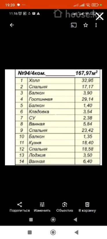 обмен квартир: 4 комнаты, 167 м², Элитка, 11 этаж, ПСО (под самоотделку)