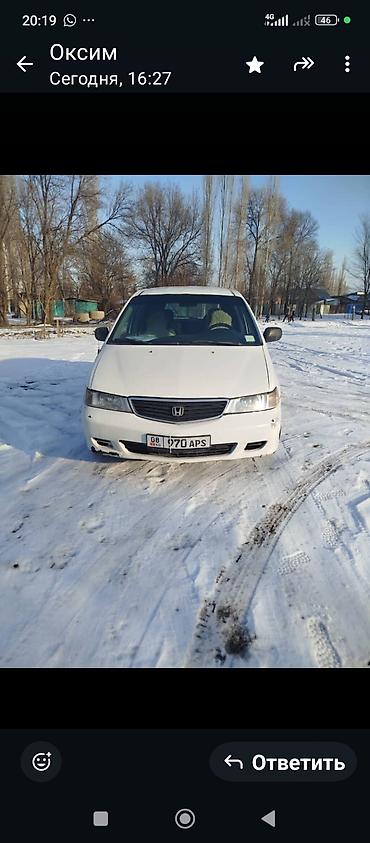 Honda: Honda Odyssey: 2001 г., Минивэн — 1