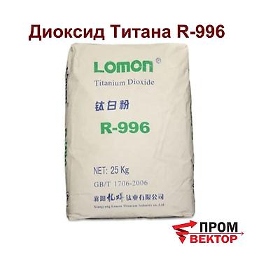 пуд: Диоксид Титана R-996 (порошок) Фасовка: мешок 25 кг В каких сферах — 1