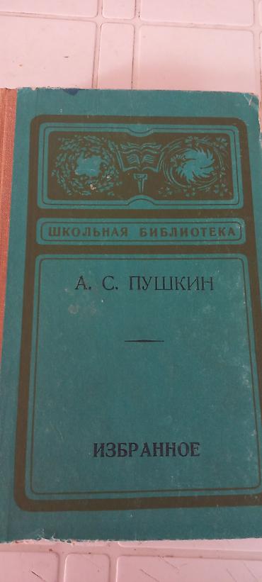 охотник: Классическая литература район арча бешик ахунбаева репина - Н. В — 7