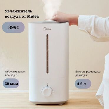 купить микрофон bm 800 в бишкеке: Увлажнитель воздуха Традиционный