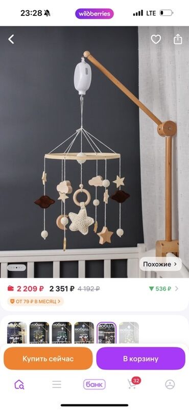 детские коврики с игрушками: Люлька, Колыбель, Дерево, цвет - Бежевый