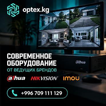 Видеонаблюдение для офиса и склада Установим надежную систему