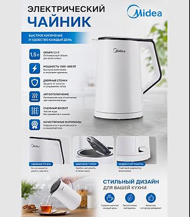 китайский чайник: Электрочайник Midea CF-KT7074 (1,5 л) - Объем: 1,5 л — оптимально для — 1