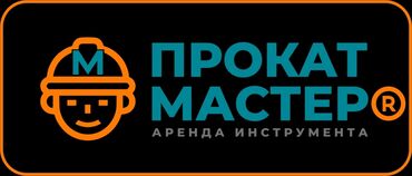 утюк строительный: Сдам в аренду Утюги, Строительные леса, Бетономешалки