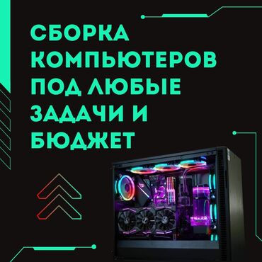 продажа ноутбуков: Компьютер, Игровой