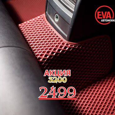 автоковрики eva: Eva Полики Для салона Universal Poliki, Новый