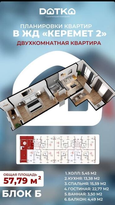 арендовать квартиру для офиса: 2 комнаты, 60 м², Элитка, 6 этаж, ПСО (под самоотделку)