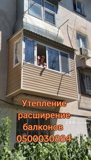 изготовление деревянной мебели: Алюминиевые окна на заказ, Витражные, Мансардные, Панорамные