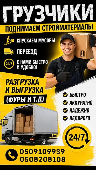 лапша: Грузчики — 1