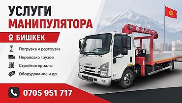 Стрела 13 м, 7 т, Борт 13 кг