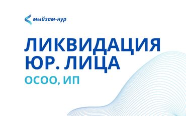 услуги юриста: Юридические услуги | Налоговое право, Предпринимательское право, Гражданское право | Аутсорсинг, Консультация