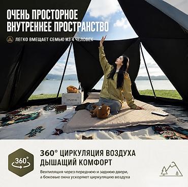 tent: Основные характеристики: - Форма: шестиугольная, быстросборная - — 5